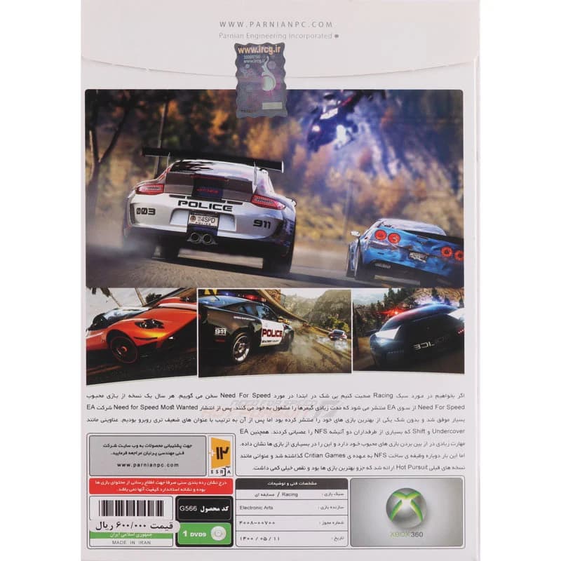 بازی Need for Speed Hot Pursuit پرنیان مناسب برای XBOX 360 — تصویر ۴