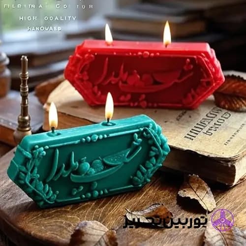 شمع شب یلدا