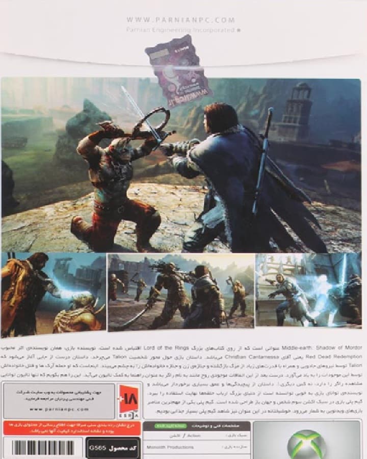 بازی ایکس باکس Shadow Of Mordor 360 — تصویر ۲