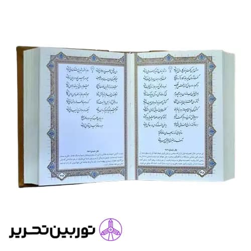 دیوان حافظ نیم جیبی قابدار چرم همراه با فال — تصویر ۳