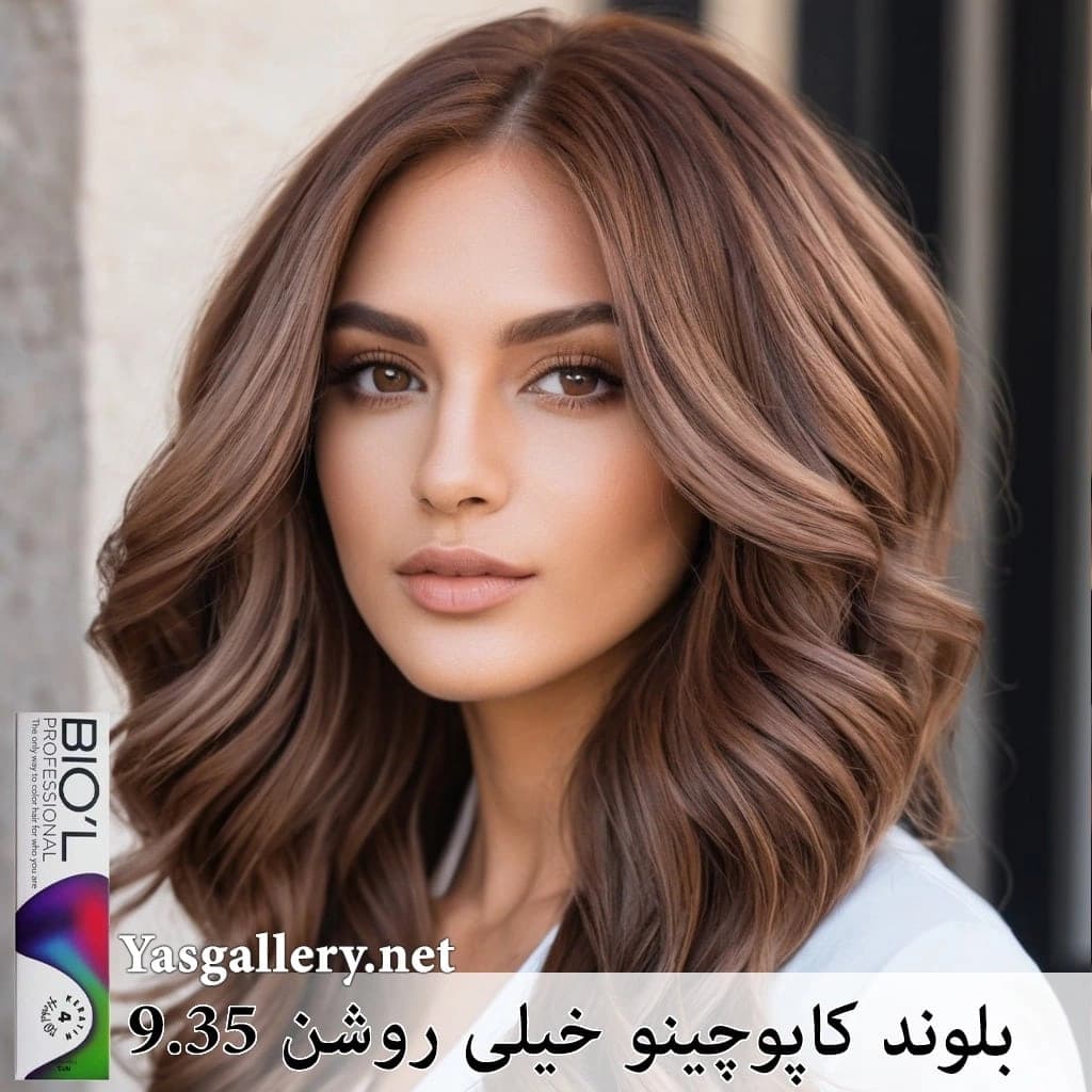 رنگ موی بیول کاپوچینو — تصویر ۳