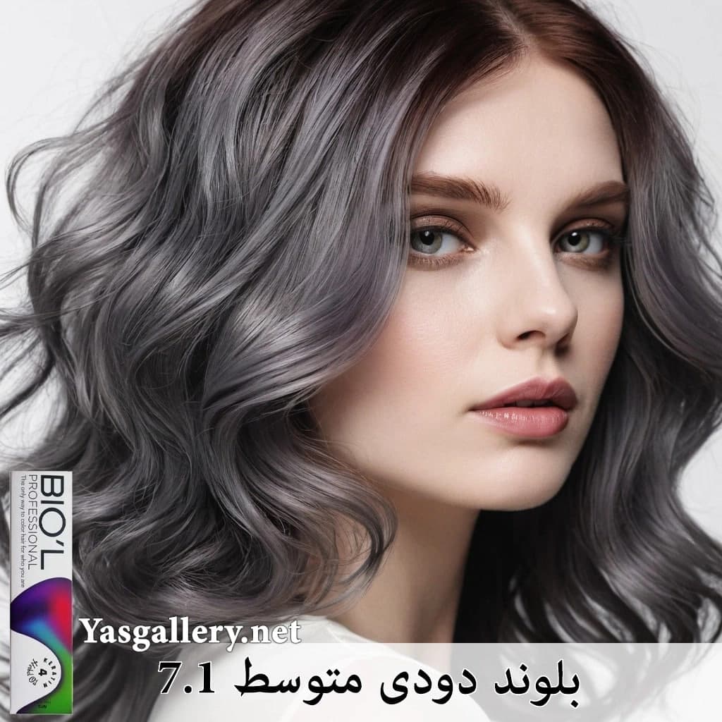 رنگ موی بیول دودی — تصویر ۵