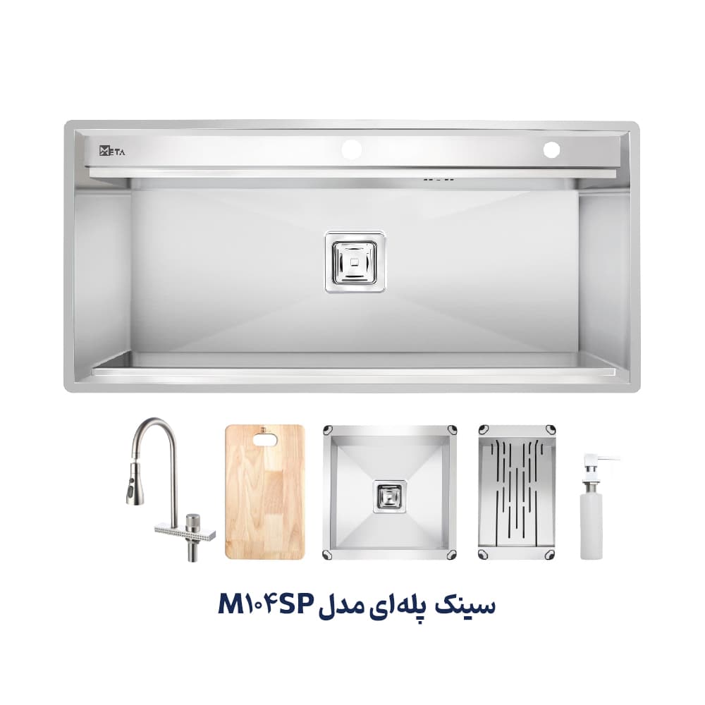 سینک باکسی پله‌دارM104SP