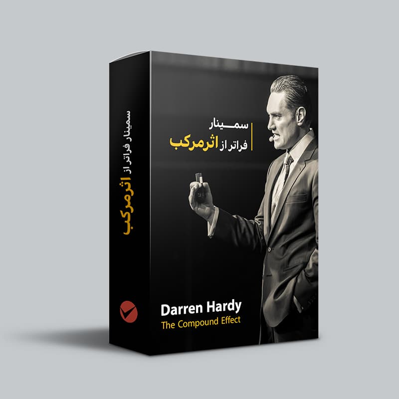 فیلم سمینار فراتر از اثرمرکب دارن هاردی