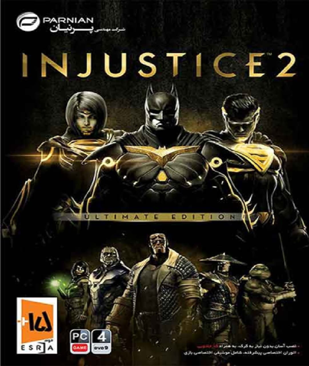 بازی Injustice 2 Ultimate Edition برای کامپیوتر