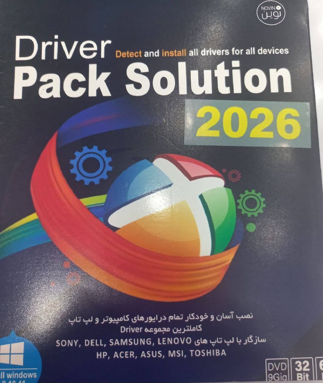 نرم افزار درایور پک سولوشن 2026