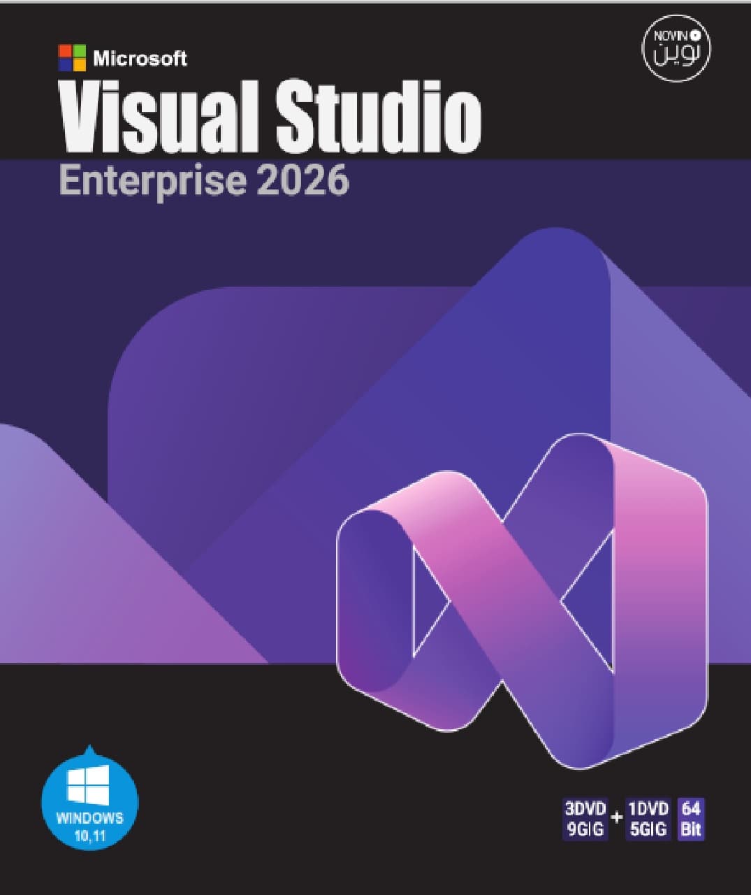 نرم افزار visual studio 2026