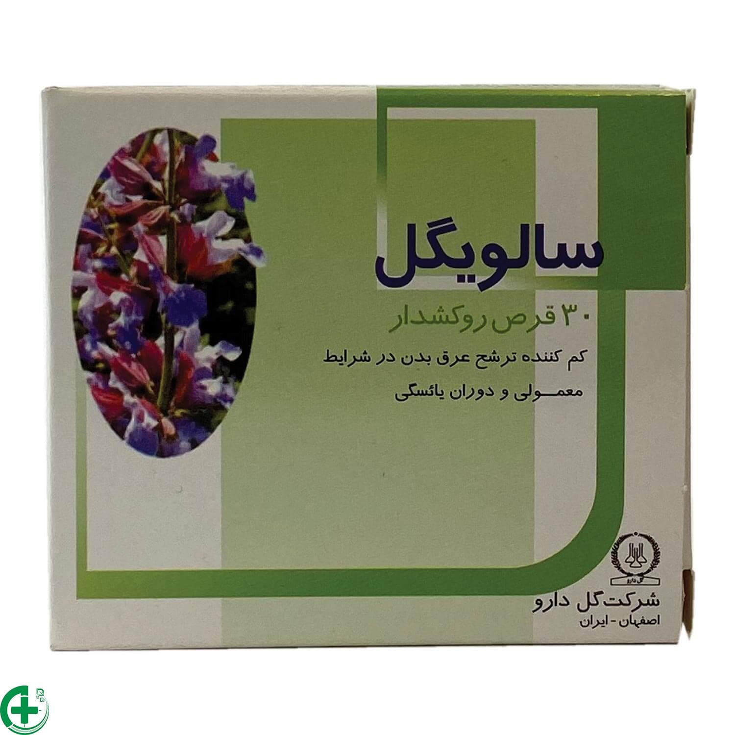 قرص سالویگل گل دارو | Salvigol Tab Gol Daru — تصویر ۲