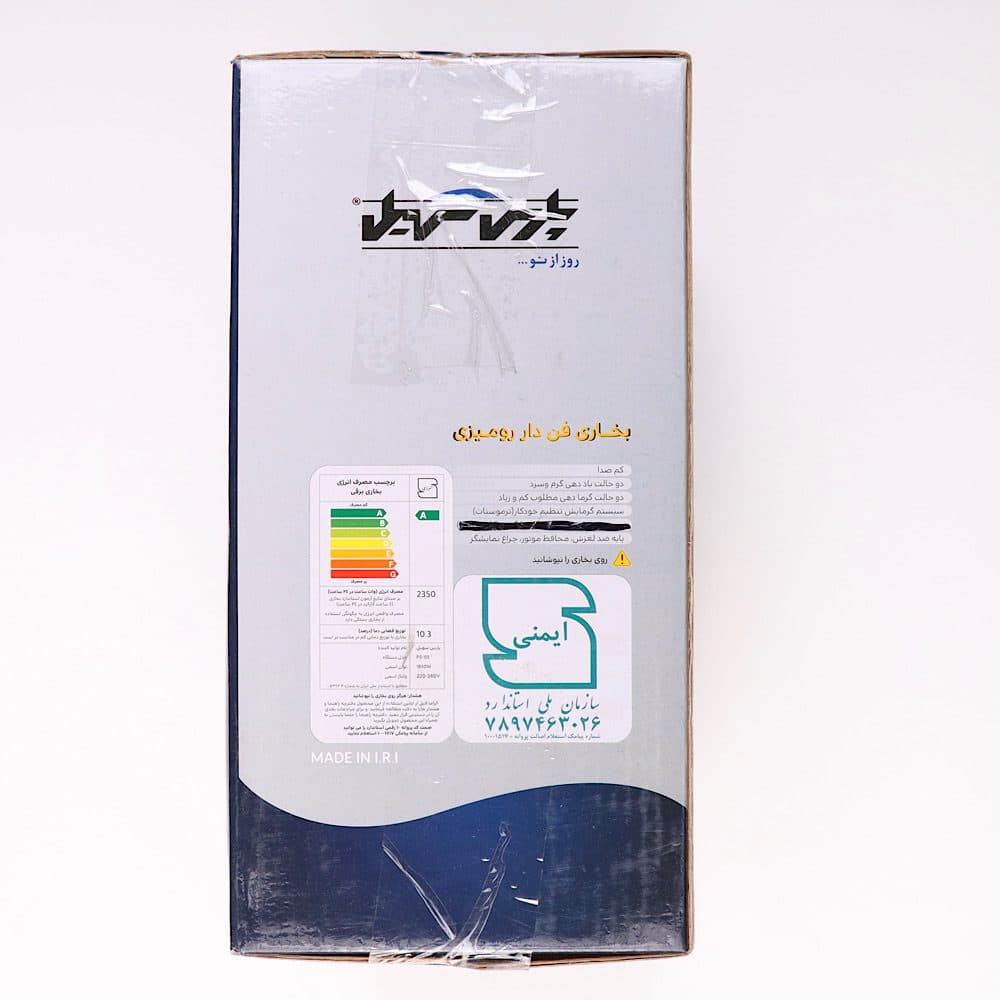 بخاری برقی فن دار پارس سهیل مدا PS-03 — تصویر ۶