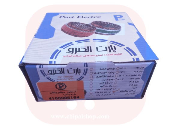 بالشتک (استاتور) دینام 3 سیم (پیکان یوگوسلاوی) — تصویر ۲