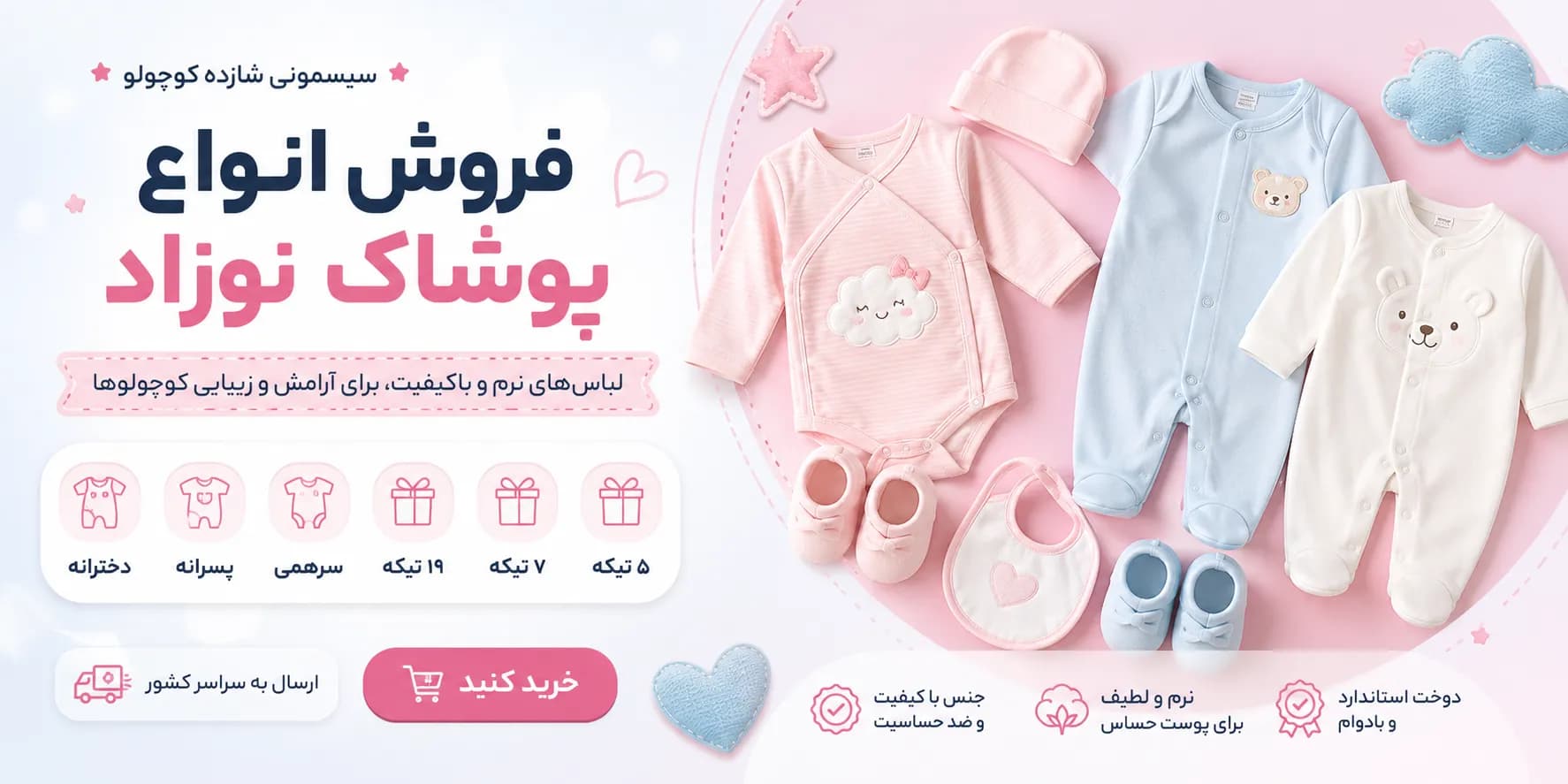 ست تیشرت و شلوارک پسرانه و دخترانه