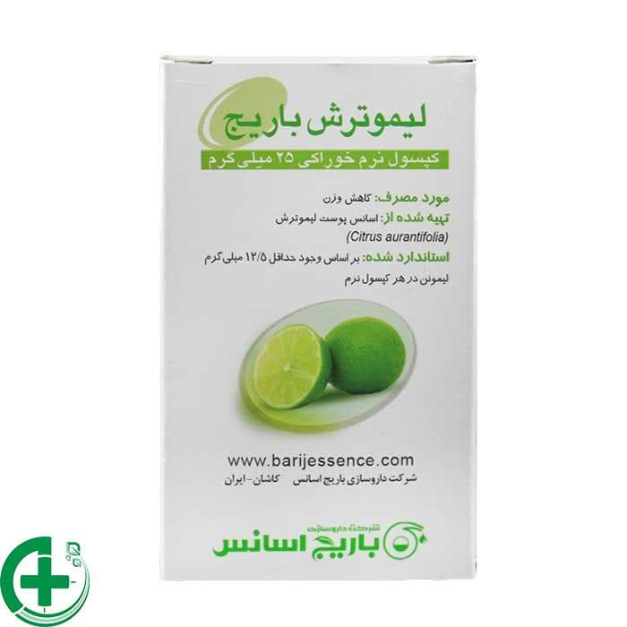 سافت ژل لیمو ترش 25 میلی گرم | Lime 25 mg — تصویر ۲