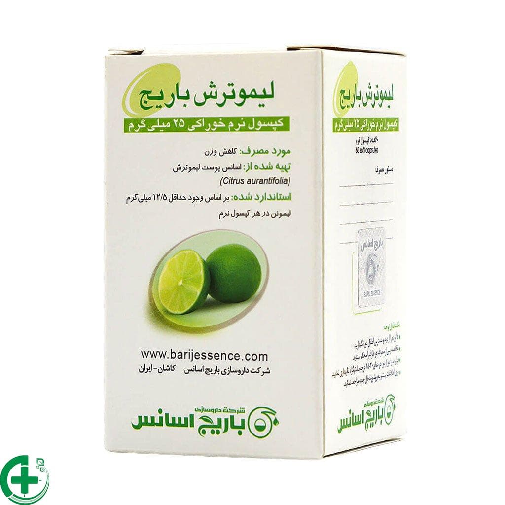 سافت ژل لیمو ترش 25 میلی گرم | Lime 25 mg — تصویر ۳