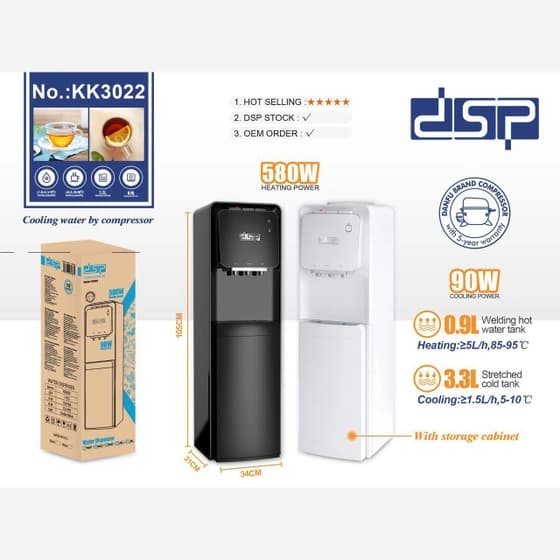 آبسردکن دی اس پی مدل KK 3022