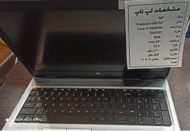 لپ تاپ استوک اچ پی HP Probook 650 G2/i7/8GB/256SSD — تصویر ۶