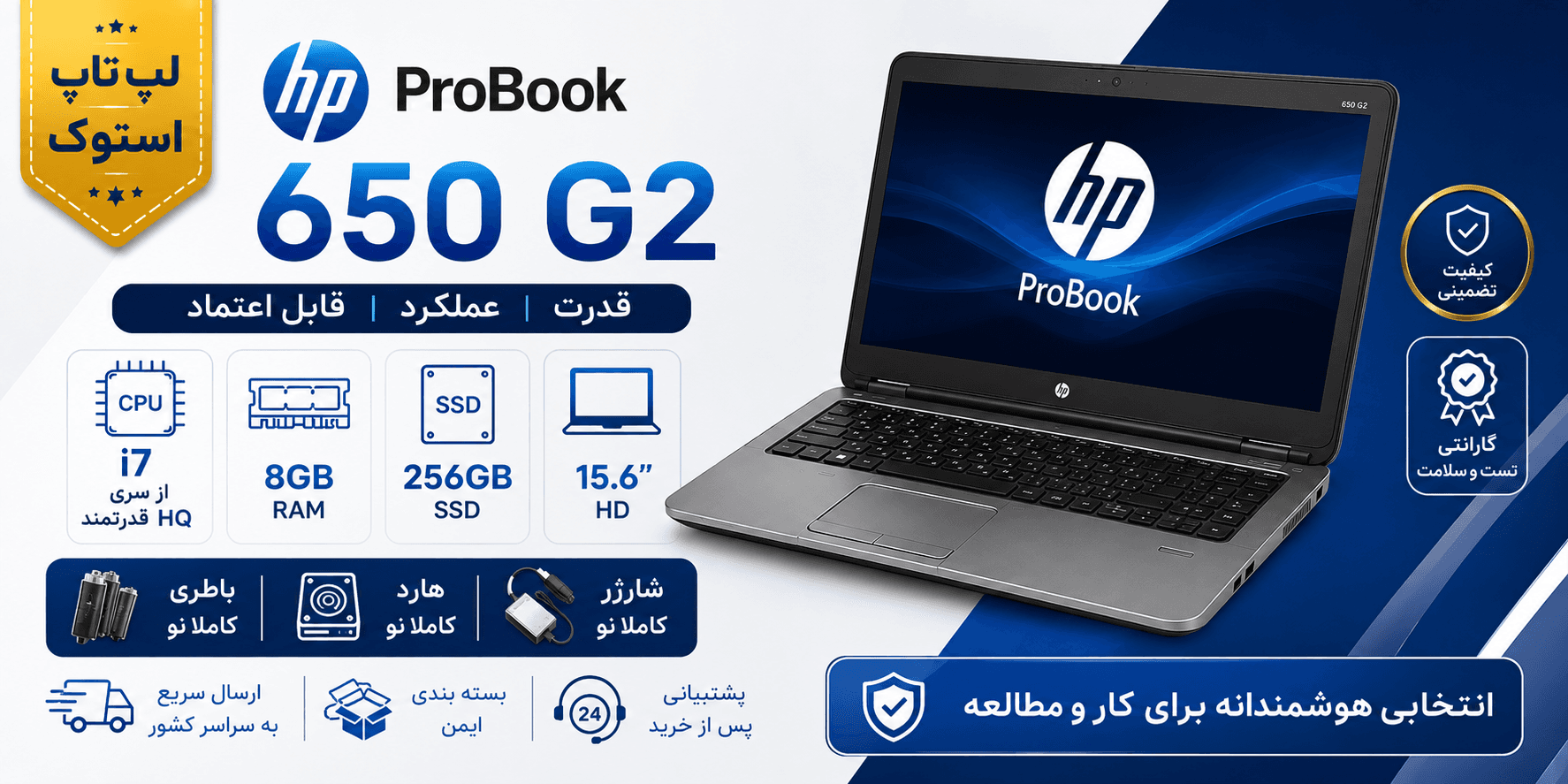 لپ تاپ استوک اچ پی HP Probook 650 G2/i7/8GB/256SSD — تصویر ۲