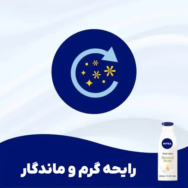 لوسیون بدن نیوا SENSUAL MUSK حجم250ml — تصویر ۲