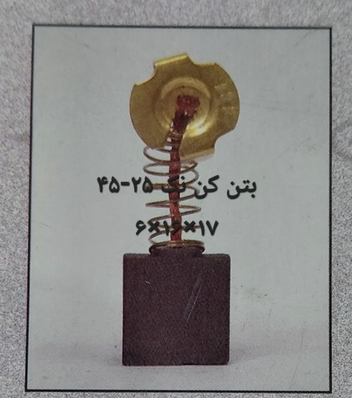 زغال بتن کن 17*16*6
