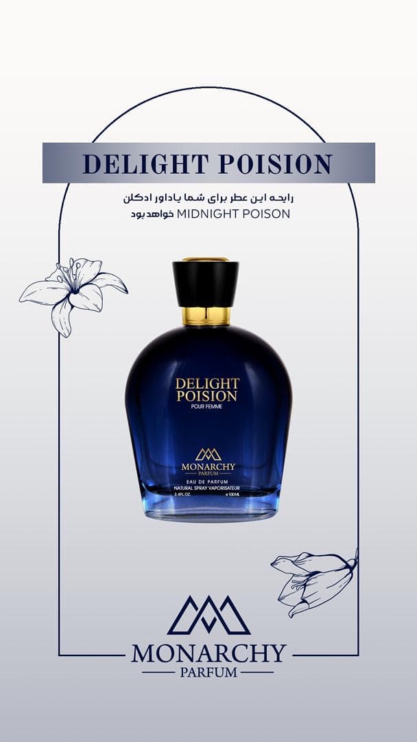 عطر زنانه دلایت پویزن مونارچی | Monarchy Delight Poision | ادو پرفیوم 100 میل
