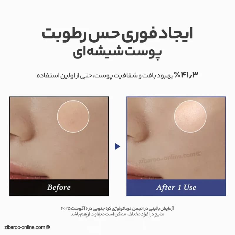 میست ژله ای آبرسان دکتر آلتیا DR.ALTHEA AQUA MARINE JELLY MIST اصل — تصویر ۲