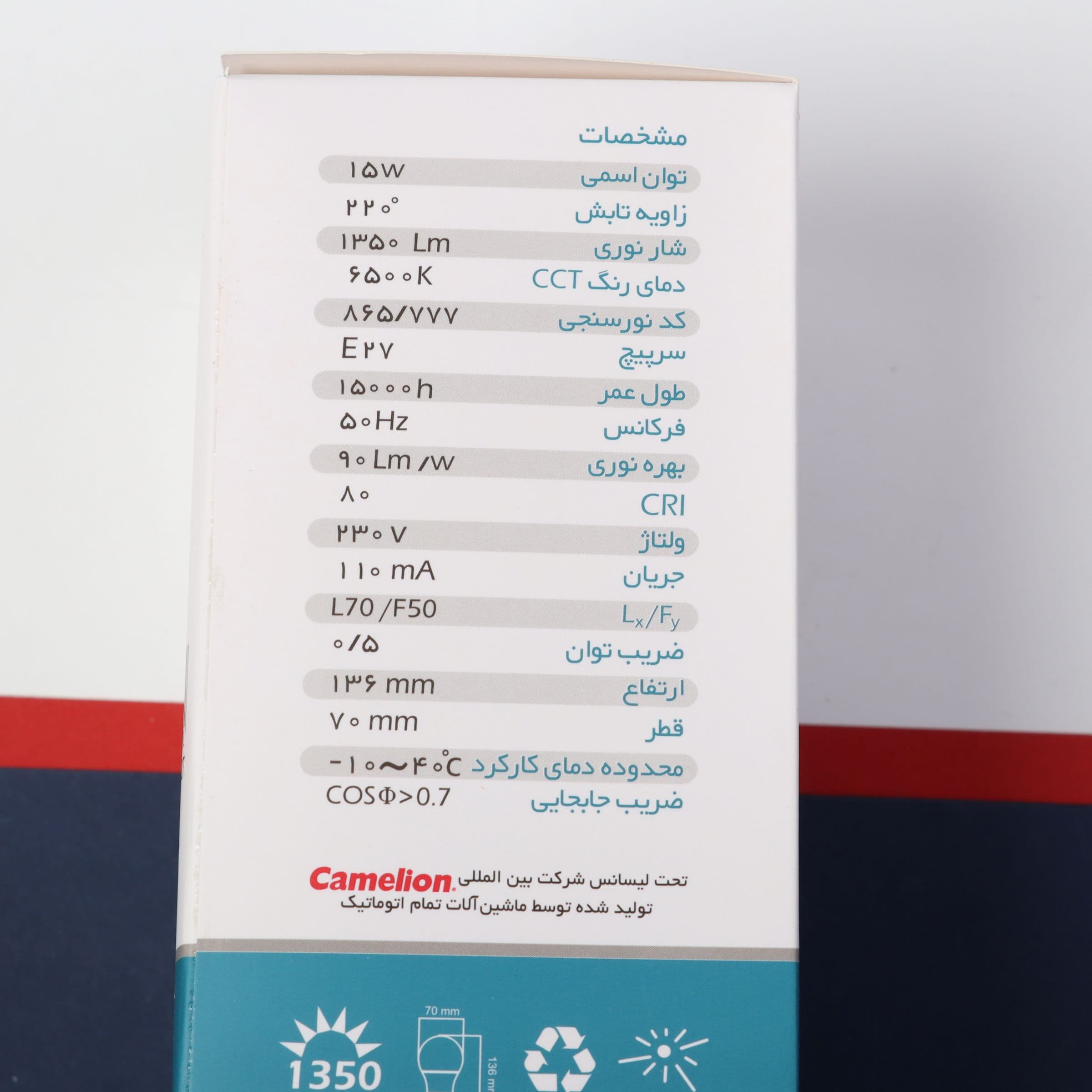 لامپ ال ای دی 15 وات سیدکو مدل A70 حبابی — تصویر ۶