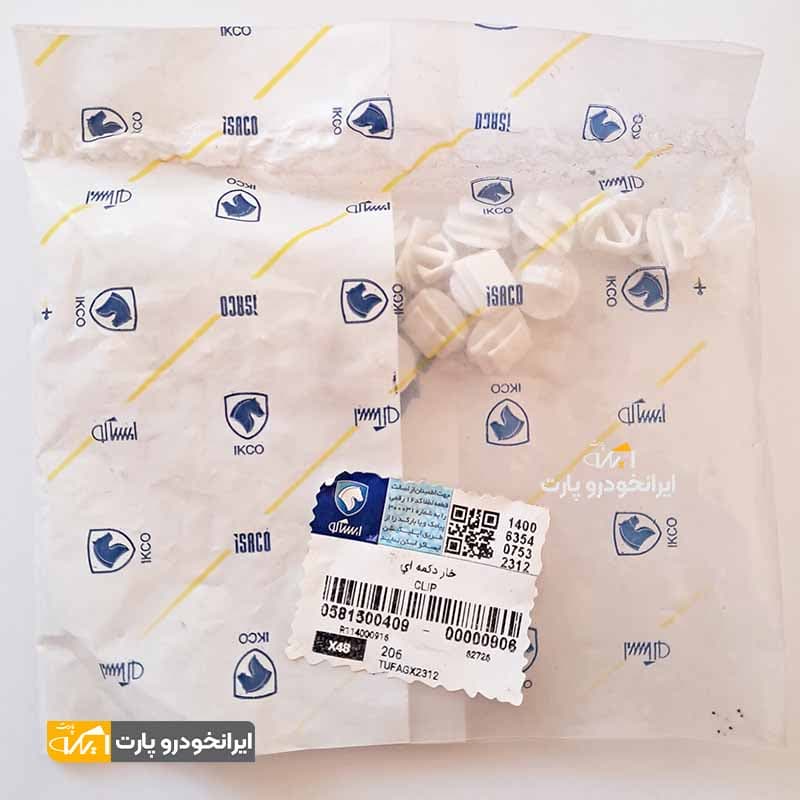 خار ابرویی پژو 206 (شبکه جلو) شرکتی ایساکو — تصویر ۲