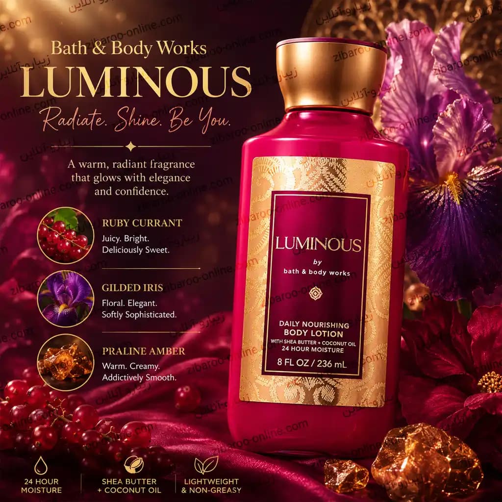 لوسیون بدن بث اند بادی ورکز LUMINOUS — تصویر ۲