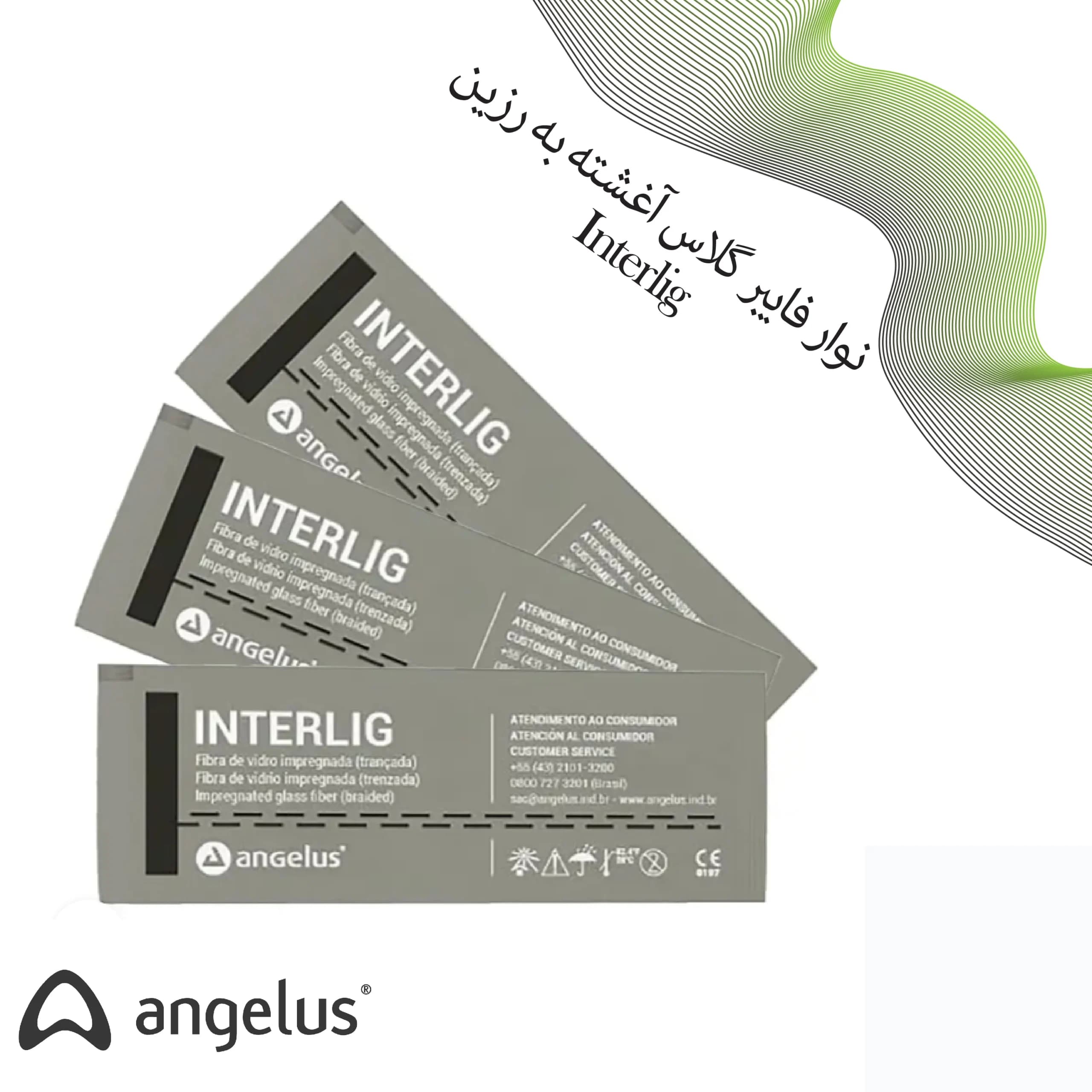 فایبر نواری اینترلیگ آنجلوس Angelus Interlig — تصویر ۵