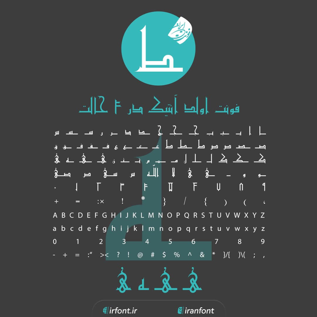 دانلود فونت فارسی سازی شده اولد آنتیک در 4 حالت