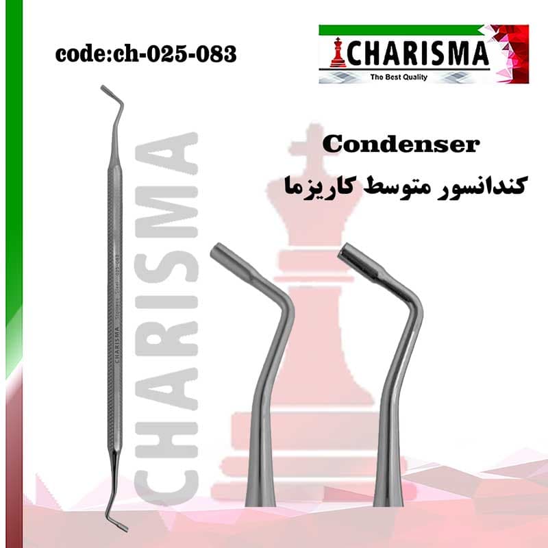کندانسور کاریزما ( 5 سایز ) — تصویر ۴