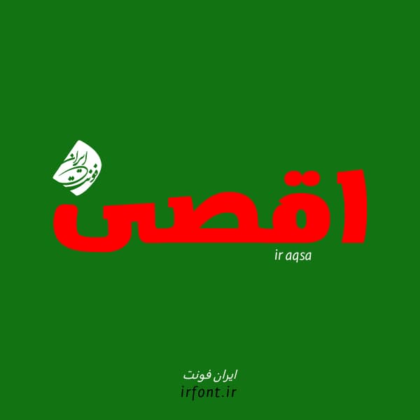 دانلود فونت رایگان اقصی