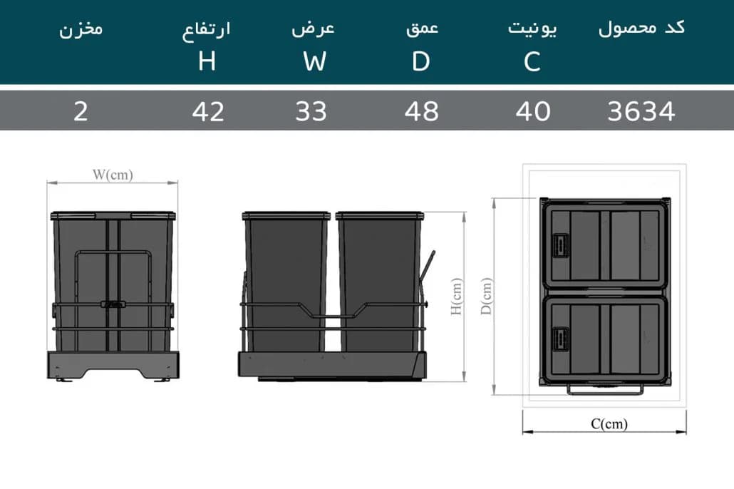 سطل زباله دو مخزنه اقتصادی 40 لیتری پلاتین کد 3634 — تصویر ۳