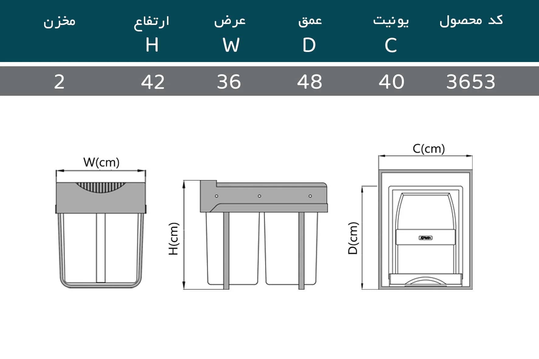 سطل زباله دو مخزنه هایلوکس 40 لیتری پلاتین کد 3653 — تصویر ۳