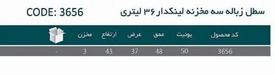 سطل زباله سه مخزنه لینکدار 36 لیتری پلاتین کد 3656 — تصویر ۲