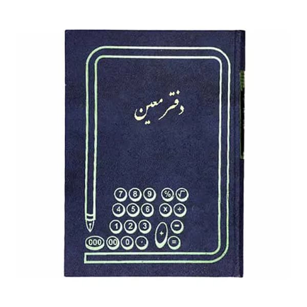 دفتر معین 100 برگ 22 مدیر