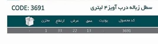 سطل زباله درب آویز — تصویر ۲