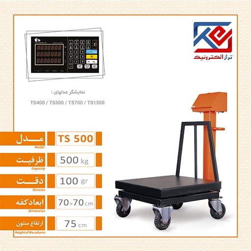 باسکول 500کیلویی پیام توزین مدل TS 500 — تصویر ۲