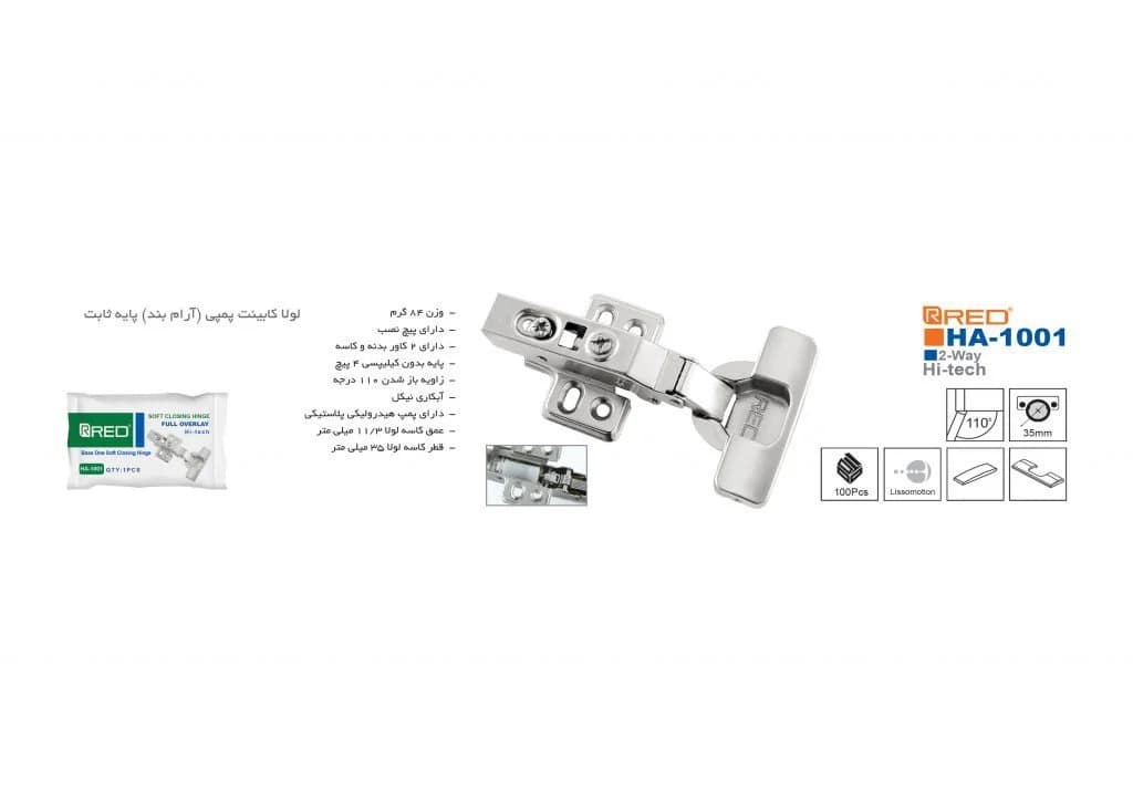 لولا کایبنت آرام بند رد RED (پایه ثابت) — تصویر ۲