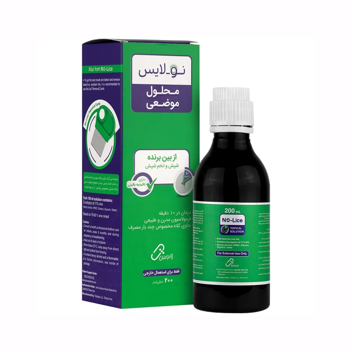 محلول ضد شپش نو لایس ژانوس
