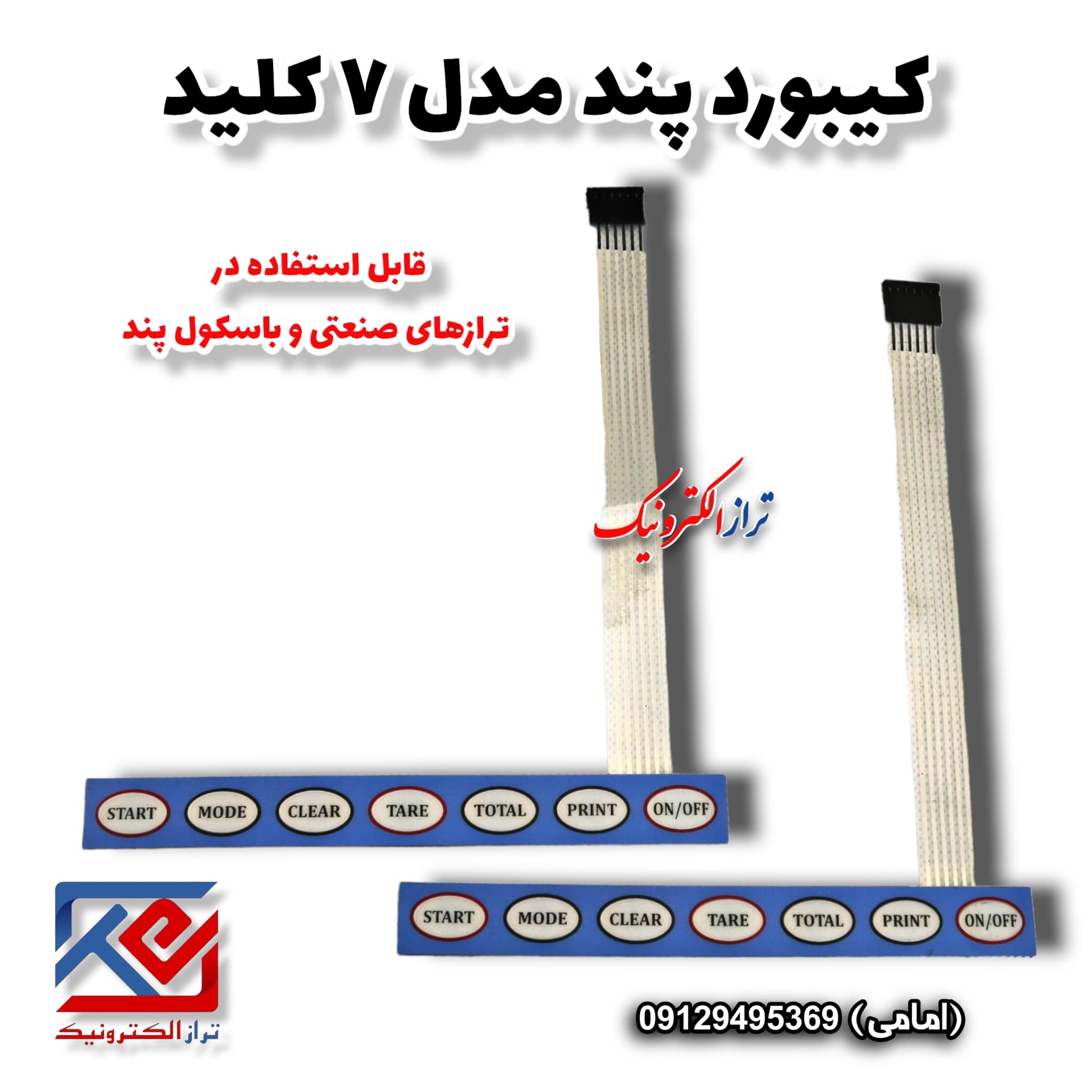 کیبورد پند مدل 7 کلید — تصویر ۳