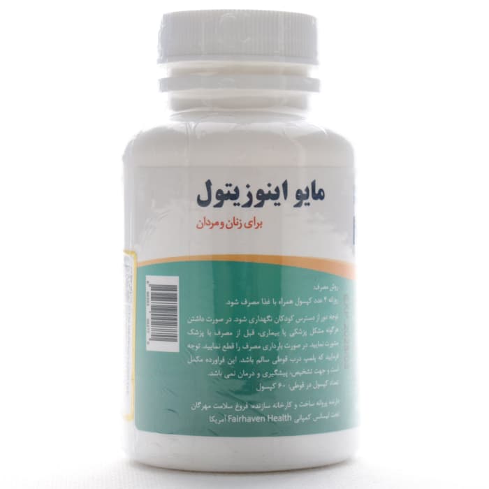 کپسول مایو اینوزیتول فیرهون هلث — تصویر ۴