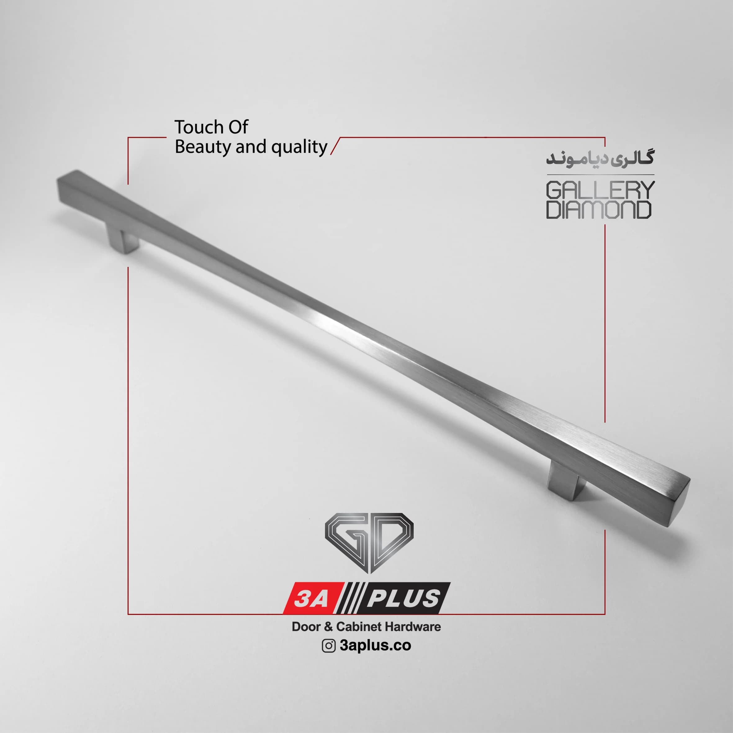 دستگیره کابینت 3آ پلاس (3A PLUS) مدل 1007 — تصویر ۴