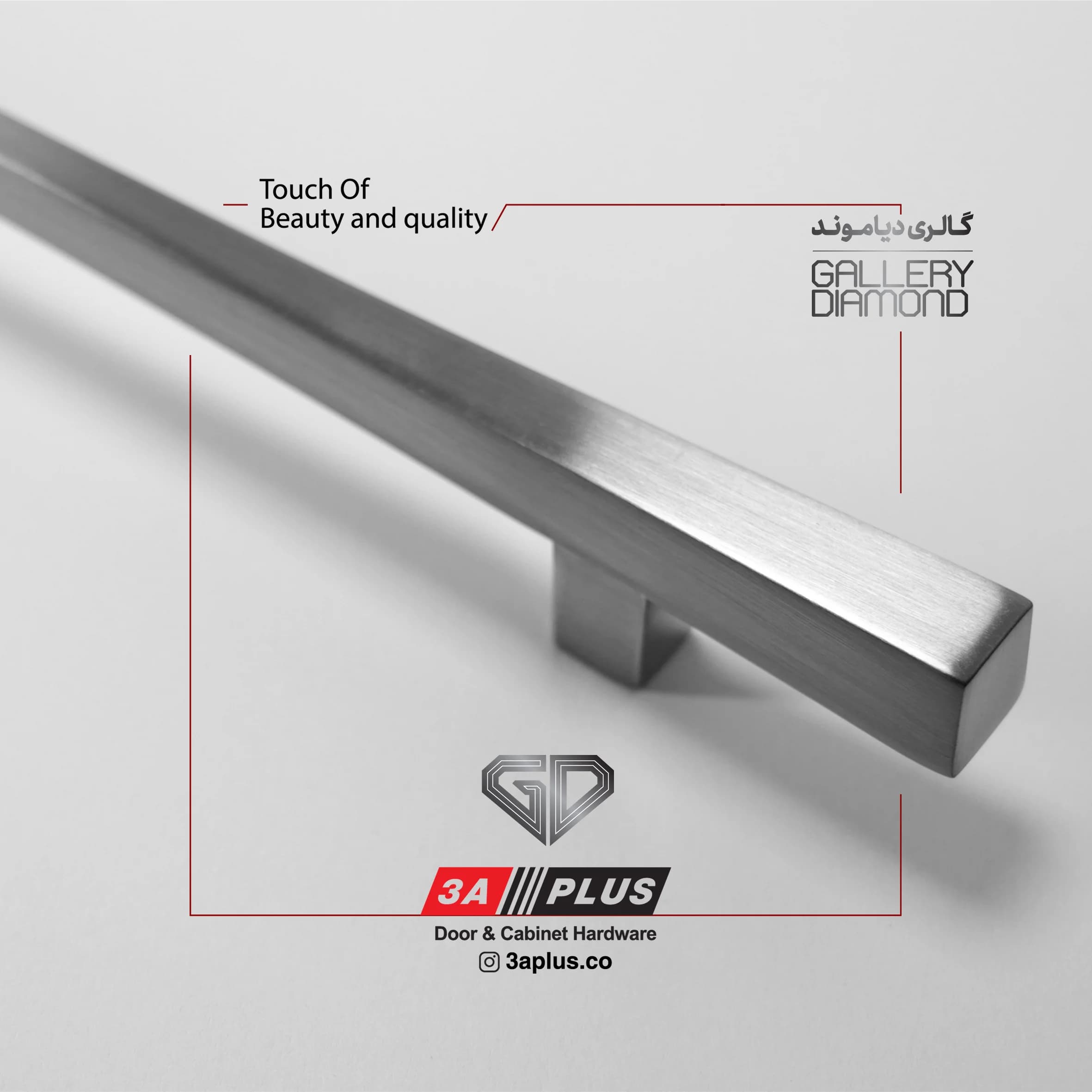 دستگیره کابینت 3آ پلاس (3A PLUS) مدل 1007 — تصویر ۲