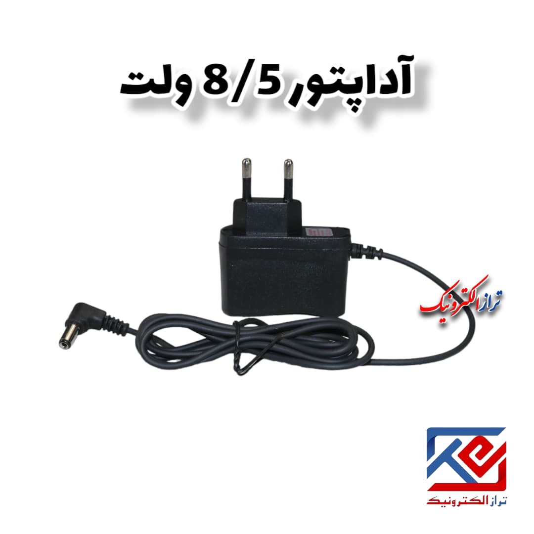 آداپتور / شارژر8.5 ولت ، 0.5 آمپر — تصویر ۲