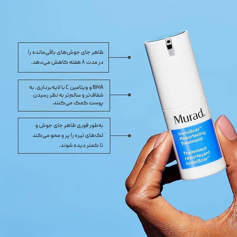 کرم ترمیم کننده ضدلک اینویزی اسکار مورد Murad InvisiScar — تصویر ۴