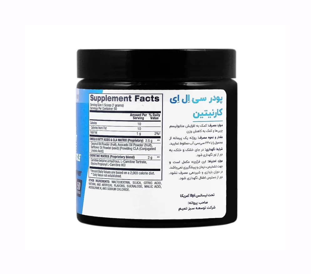 پودر سی ال ای و کارنیتین بی پی آی اسپورت — تصویر ۵