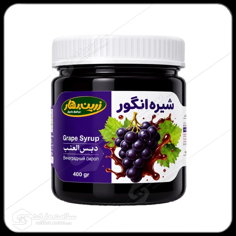 شیره انگور زرین بهار | ۴۰۰گرم
