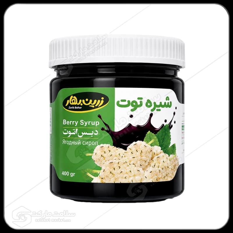 شیره توت زرین بهار | ۴۰۰گرم