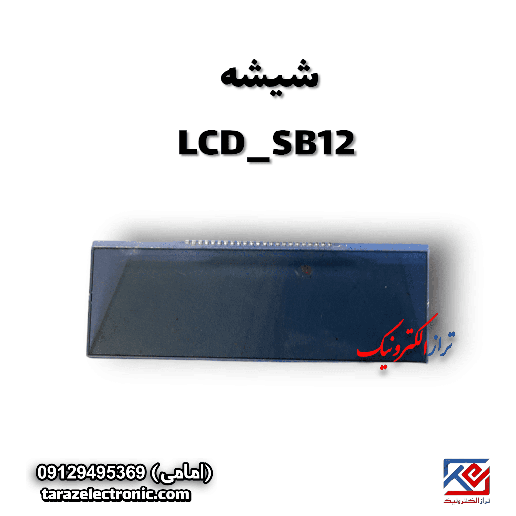 شیشه LCD نمایشگر SB12 — تصویر ۲
