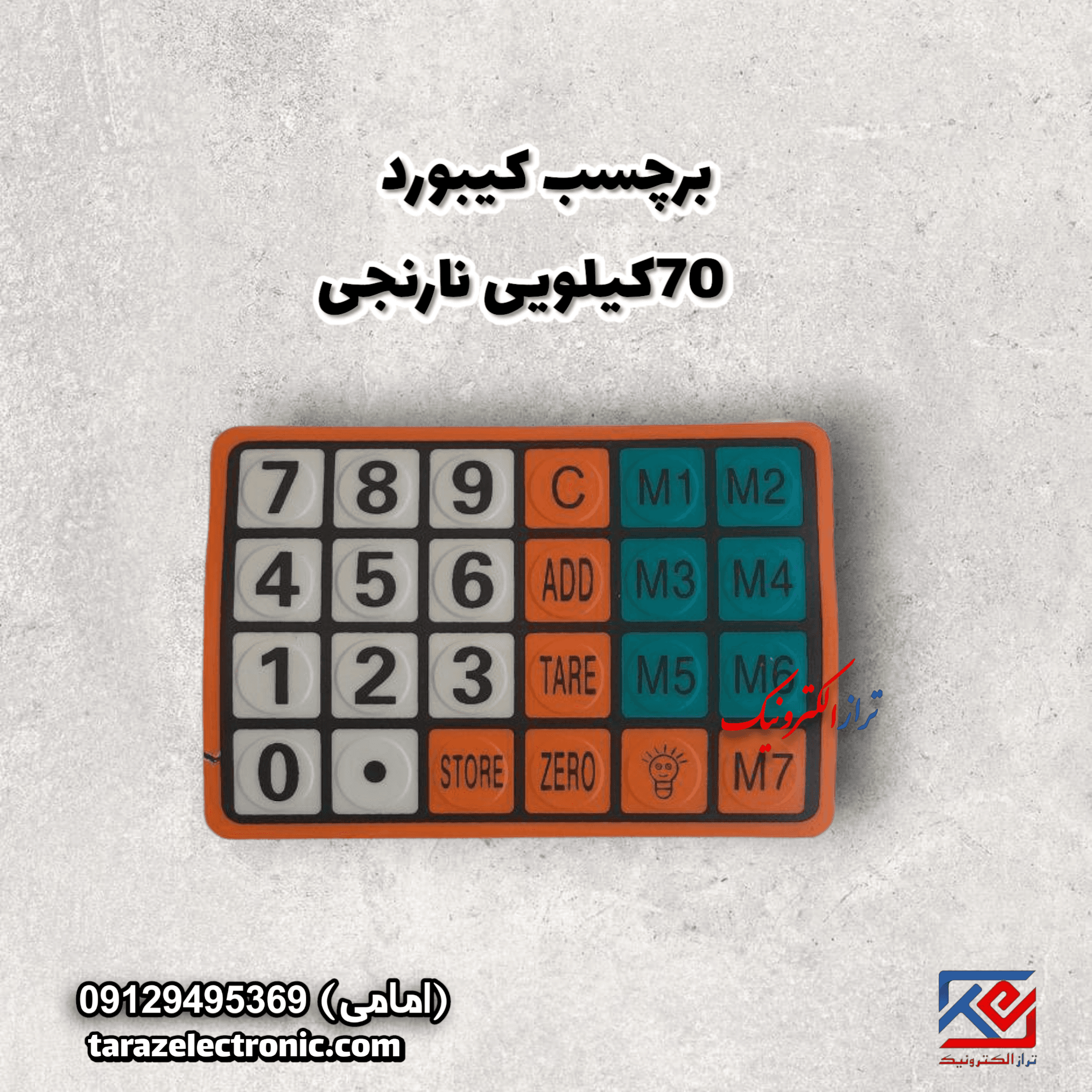برچسب کیبورد70کیلویی نارنجی
